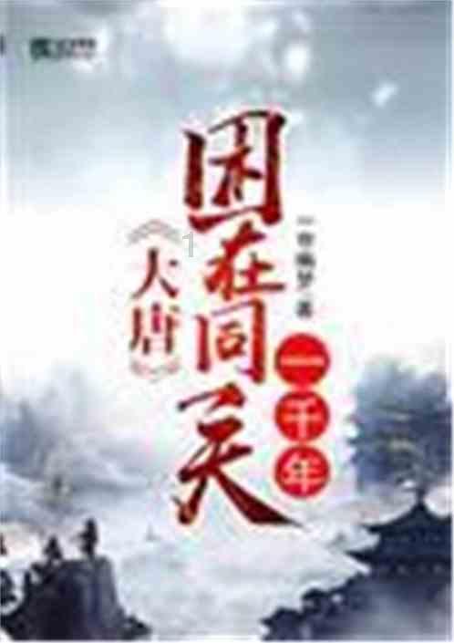 救援受困的小恐龙